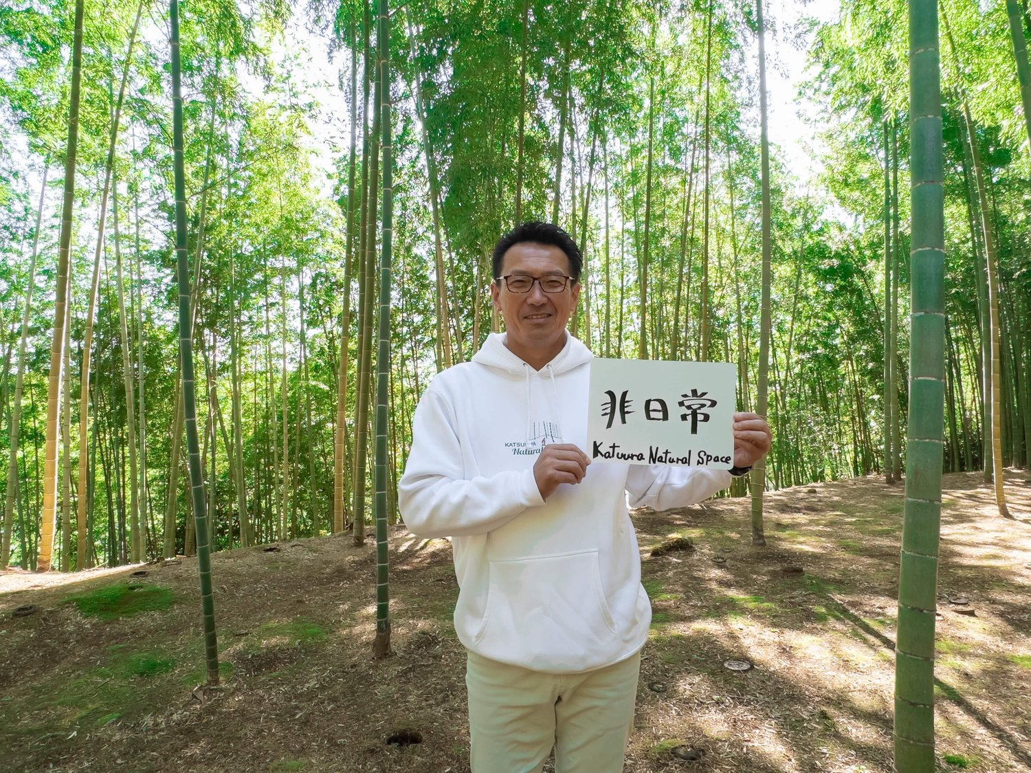 日中の勝浦の竹林